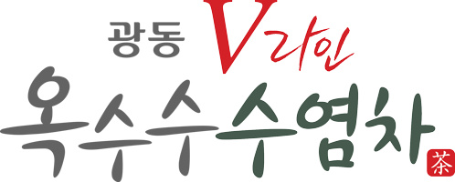 광동옥수수수염차